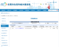 东莞市住建局工程监理企业